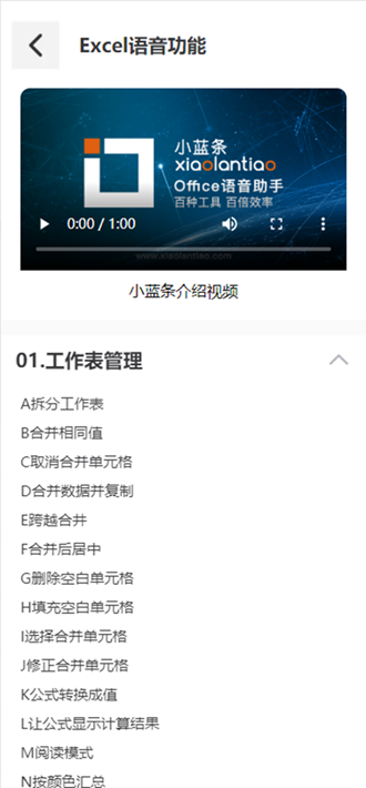 小蓝条 安卓版v1.0