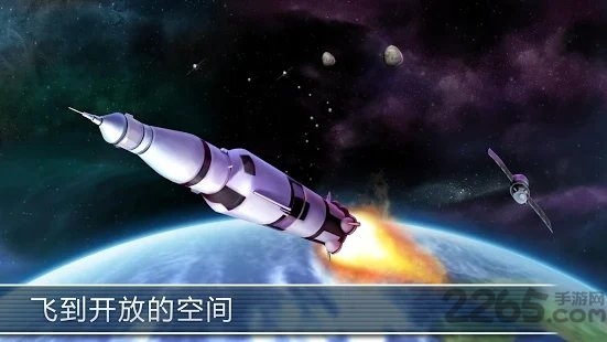 模拟火箭3d中文版