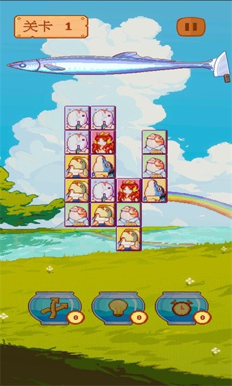 咸鱼连连看 咸鱼连连看