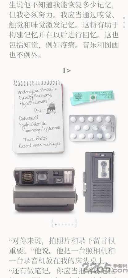 非记忆unmemory最新版