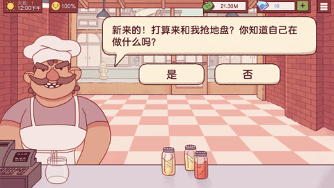 可口的披萨美味的披萨内置菜单MOD