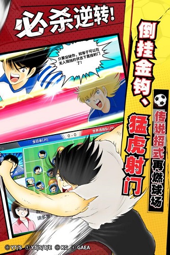 队长小翼：最强十一人