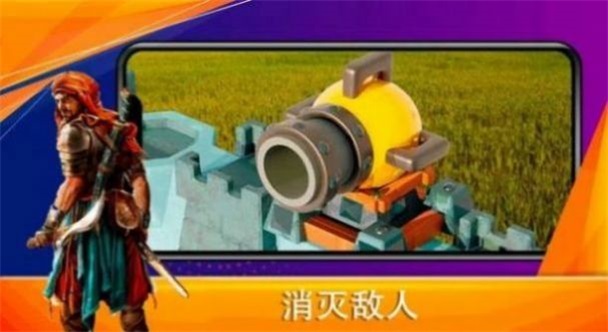 机炮战斗Cannon Battle