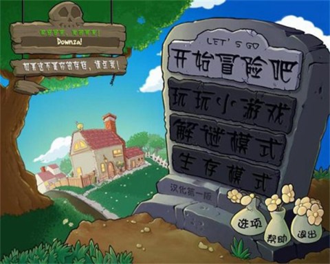 植物大战僵尸指导版3.0官网版最新2026安装