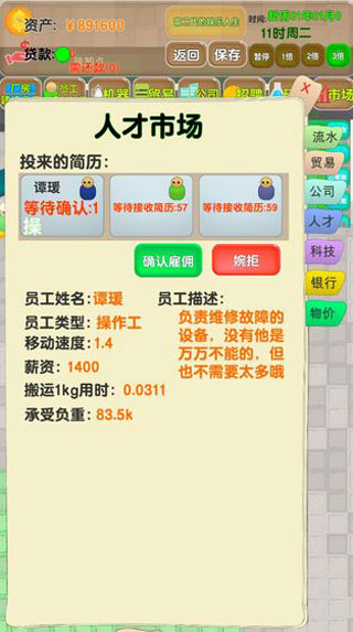 老板攻略 老板攻略