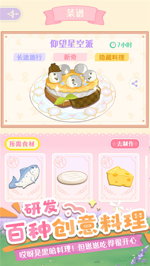 花花与幕间剧官网版 花花与幕间剧官网版