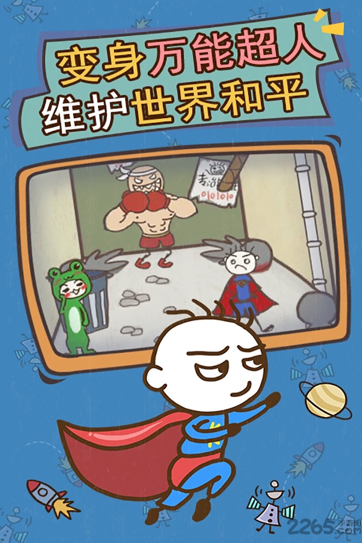 史上最坑爹的游戏15