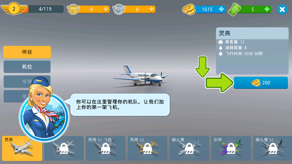 机场城市航空大亨官方正版(Airport City) 8.12.15最新版