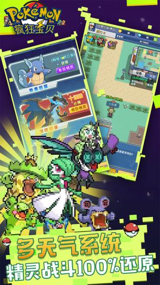 疯狂宝贝 疯狂宝贝