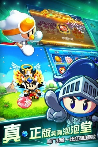 泡泡堂单机版免安装版