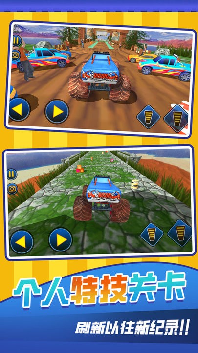 越野飞车3D 越野飞车3D