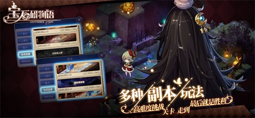 宝石研物语2：血缘之证 最新安卓版1.0.4