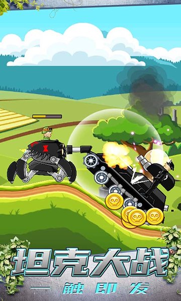 模拟坦克大战 模拟坦克大战