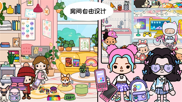 托卡世界豪华别墅1.32最新官网版