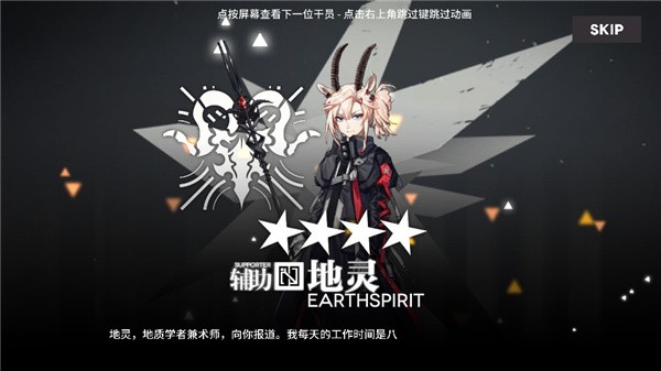 明日方舟抽卡模拟器 (Arknights Gacha Simulator)最新版v20200317