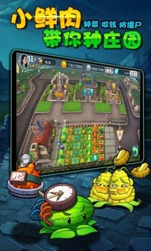 僵尸农场-植物僵尸大乱斗
