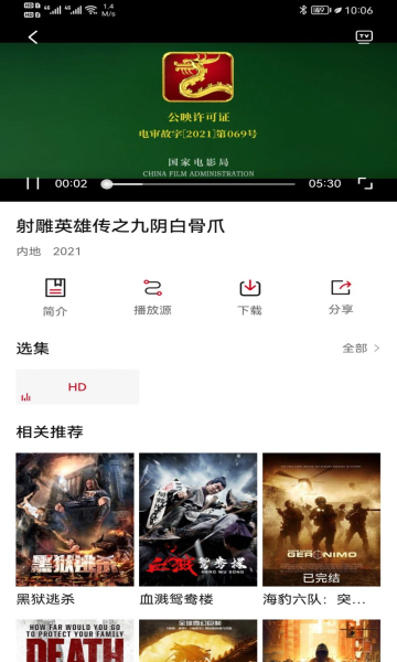 影视工场2025安卓版