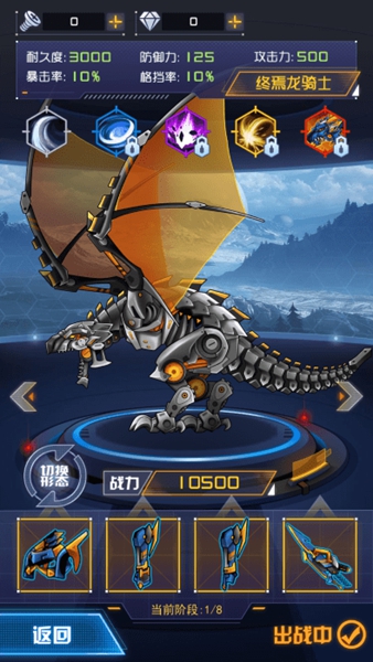 机甲斗兽场3免广告版