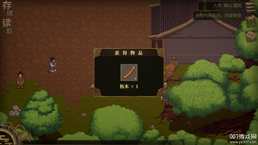 建安外史手机版