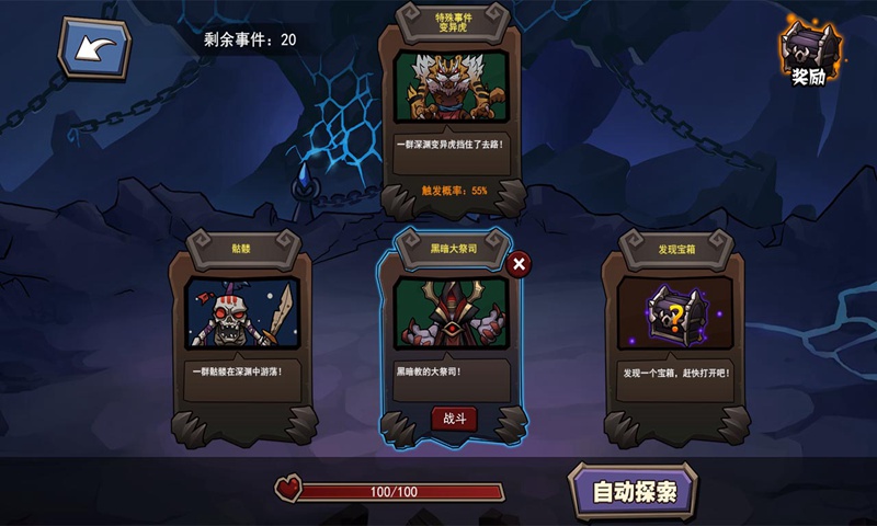 放置练星录 放置练星录