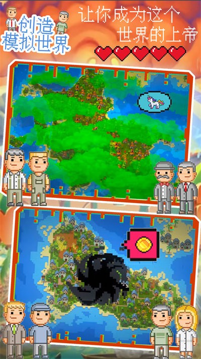 沙盒创造模拟世界