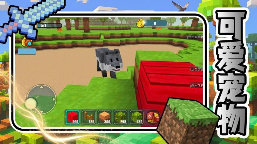 方块上帝造世界游戏