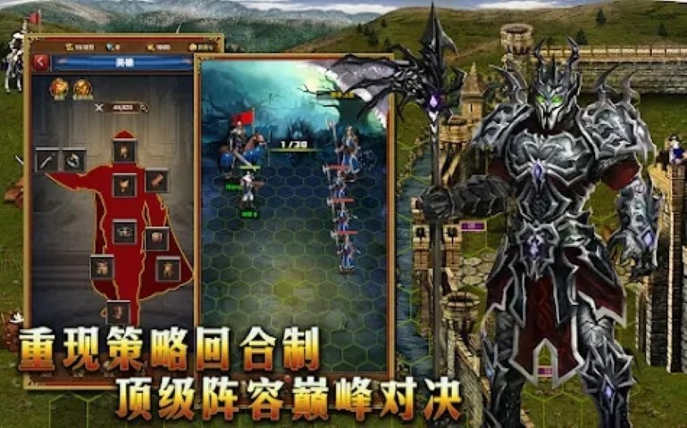 魔法英雄之王朝纷争