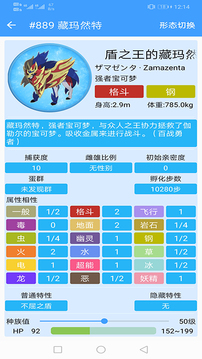 神奇宝贝图签软件2026最新安卓版