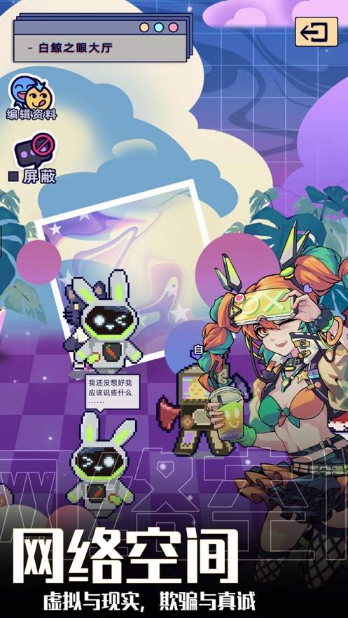 未来人生安卓版