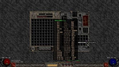 暗黑破坏神的世界