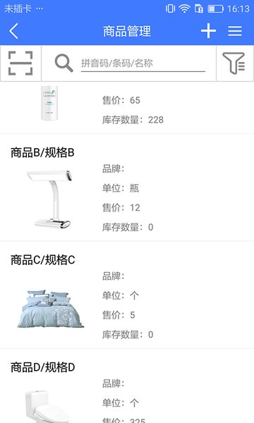 傻瓜进销存软件最新2026免费版