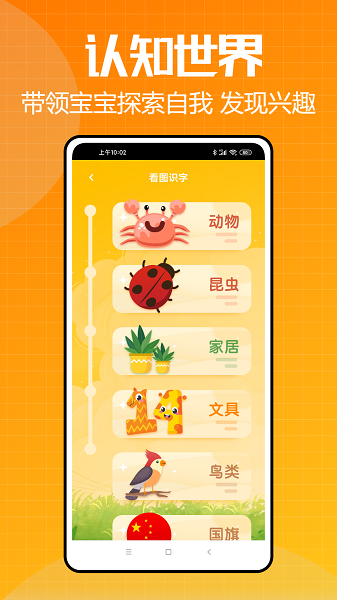 新希望拼音学习