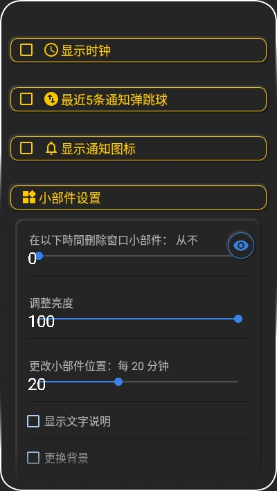 Always On Edge Pro付费解锁版 简体中文版v8.8.6