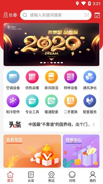 中国暖通空调网