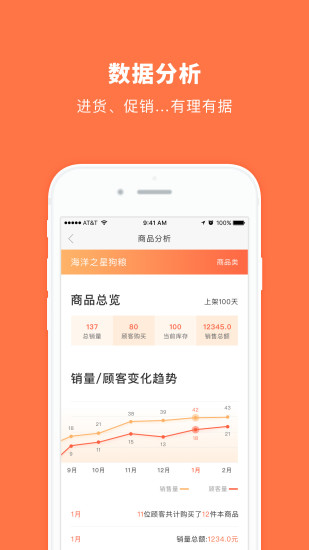 蜗牛小店app 蜗牛小店app