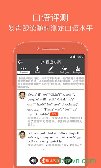 商务英语口语王