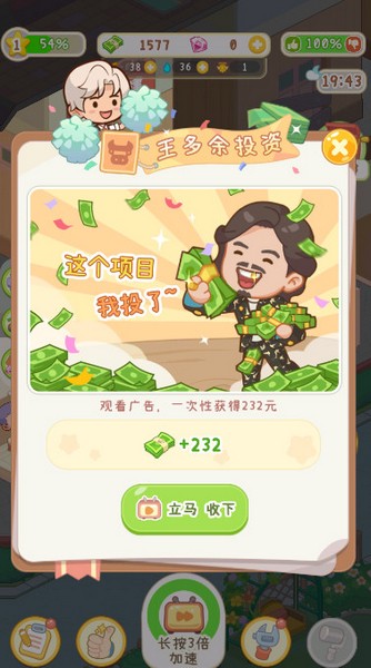 养老院模拟器无限金币无限钻石 免广告版v1.0.1