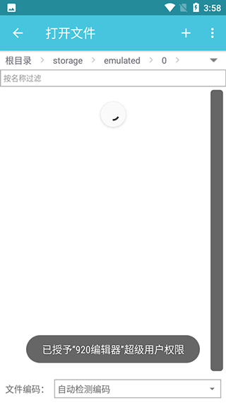 920文本编辑器汉化破解版 中文版v2.17.8.30