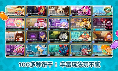 跑跑姜饼人：烤箱大逃亡国际服