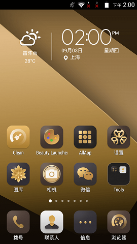 长虹桌面管理器