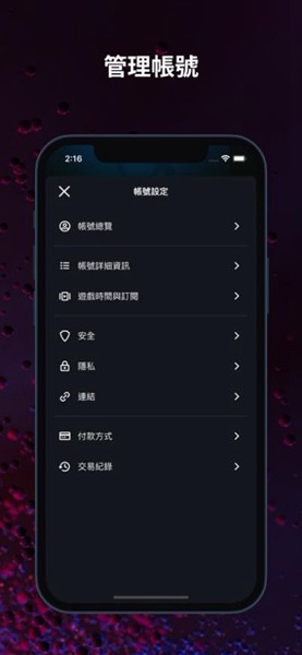 暴雪战网手机客户端官网安卓版