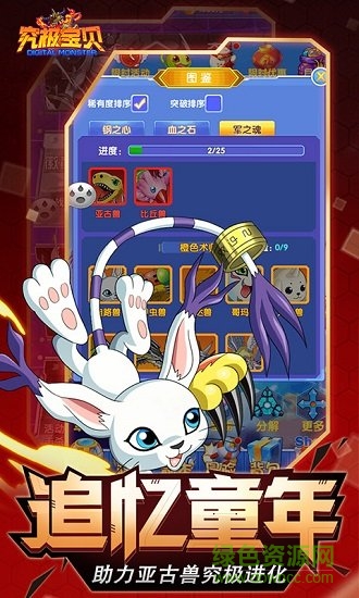 究极宝贝·无限