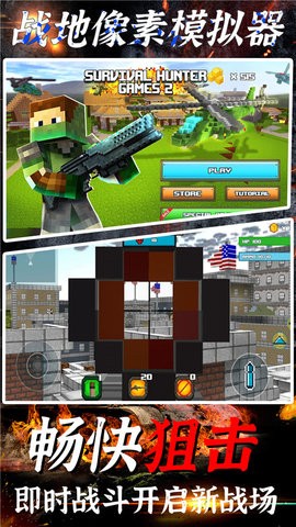 战地像素模拟器 战地像素模拟器