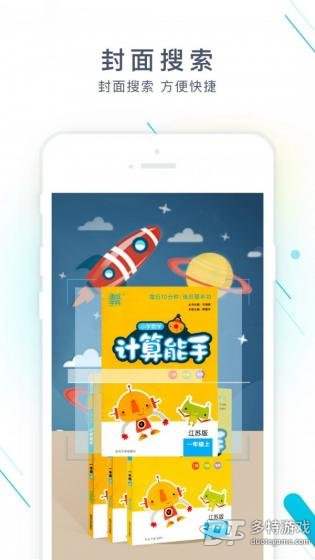 作业精灵最新版2026