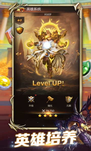 魔龙消消消游戏 魔龙消消消游戏