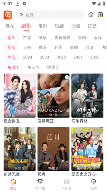 享趣看看官网版