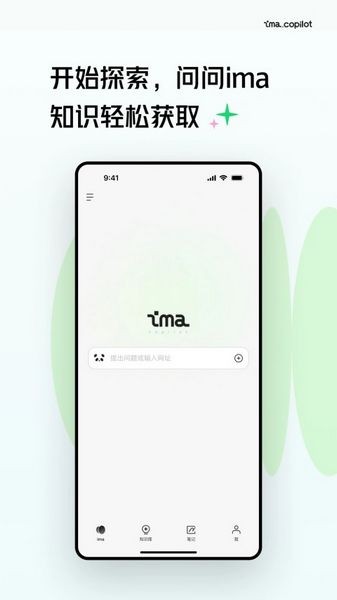 腾讯ima 安卓版v1.5.3.1278