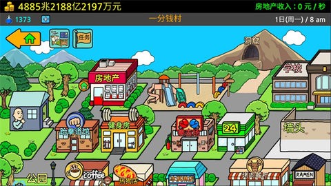 养乞丐3手机版游戏