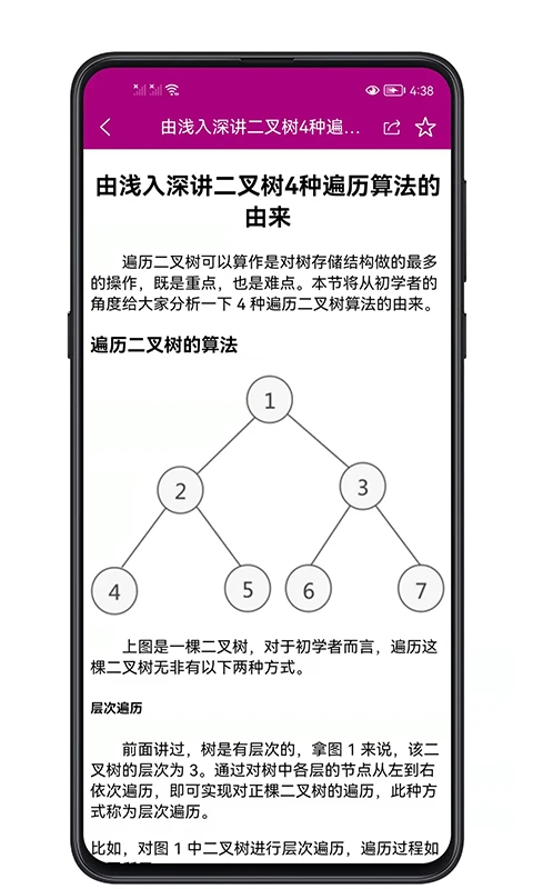 数据结构可视化网站