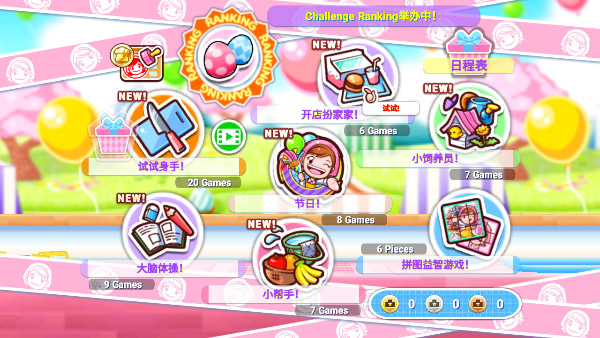 CookingSimulator烹饪模拟器手机版